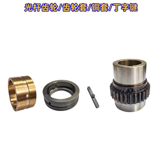 大连车床CW6163C CW6180C溜板箱光杆套齿轮 铜套 丁字键 机床配件