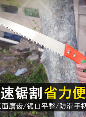 园林锯手工锯子木工手锯工具家用果树折叠木工锯木头小据子小型