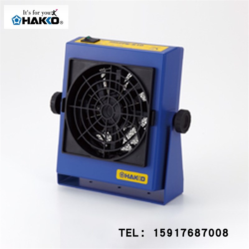 正品 日本白光HAKKO 静电消除器 FE-510 离子风扇 除静电装置