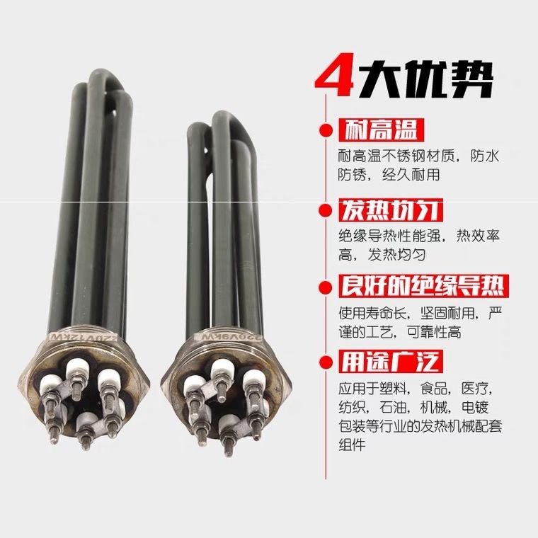 DN40DN50防水垢电加热管大功率工程水箱发绿加热管导热油加热管
