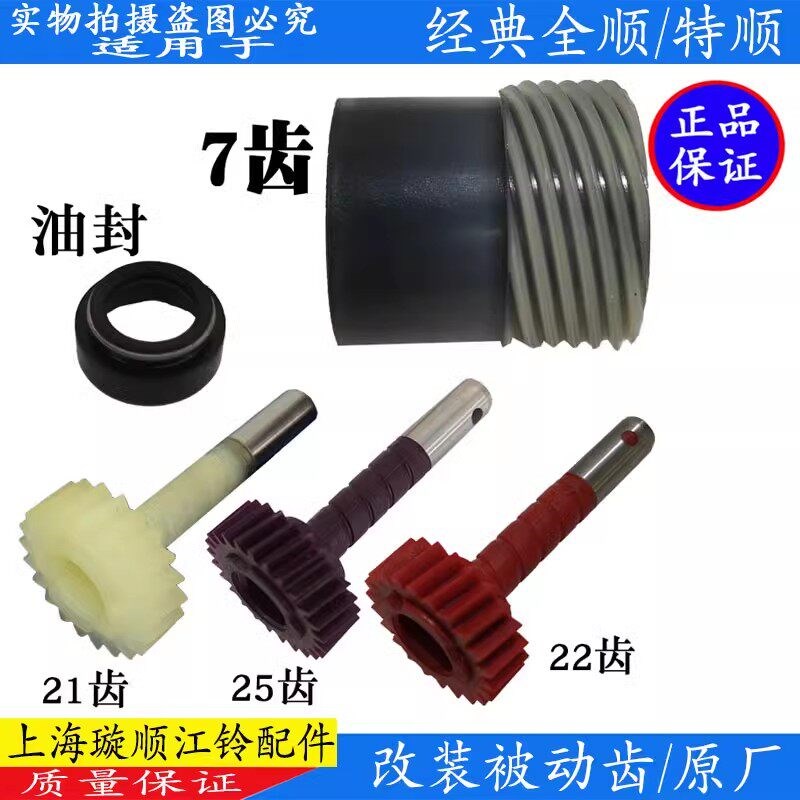 适用江铃特顺全顺里程表被动齿主动齿码表齿改装差速器咪表齿原装图片