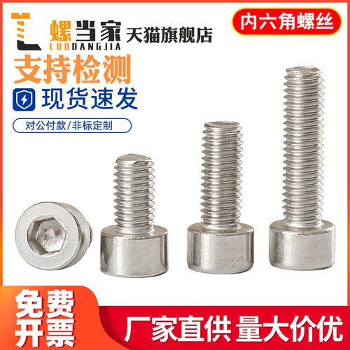 M2M2.5M3M4M5mm 316不锈钢内六角螺丝杯头内六角螺钉圆柱头螺栓
