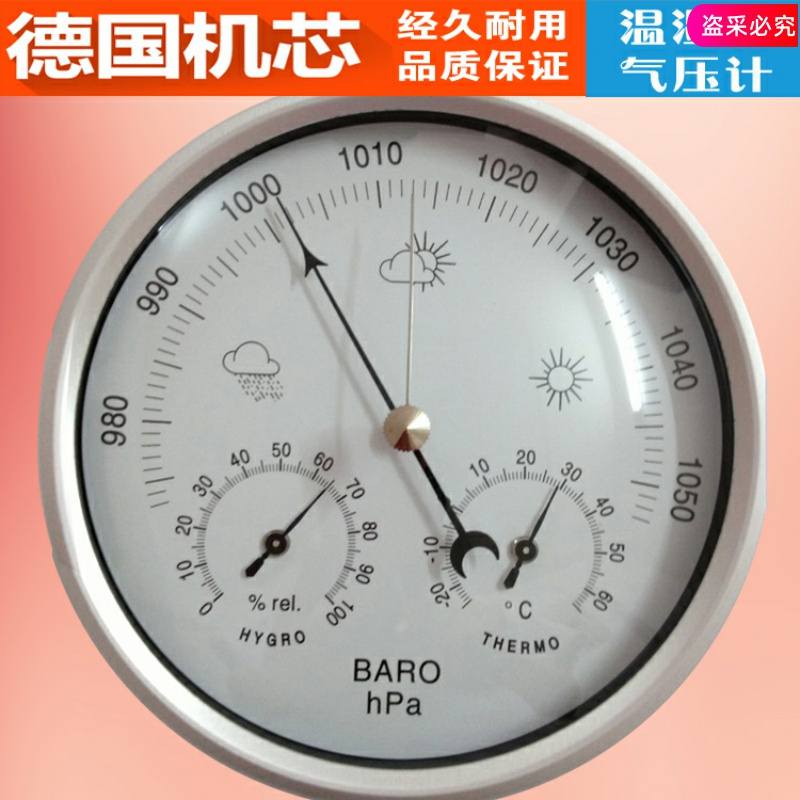 大气压表温度湿度计气压计 大气压力计 家用高精度温度计天气预报