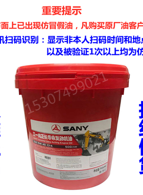 三一挖掘机配件原厂机油 齿轮油三一纯正发动机油三一液压油原装