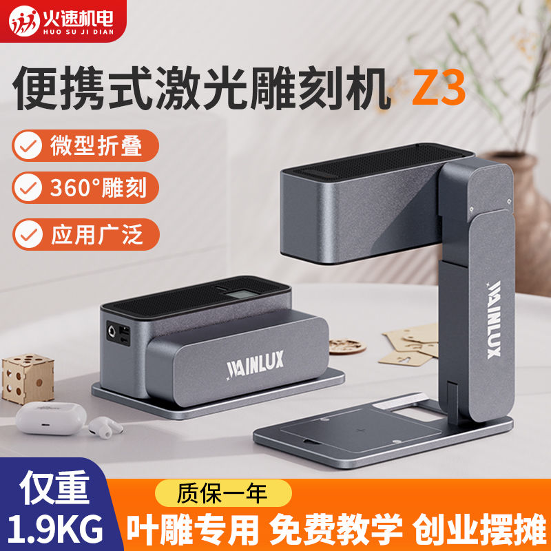 Z3激光打标雕刻机小型轻巧便携diy手持全自动镭射刻字打码机