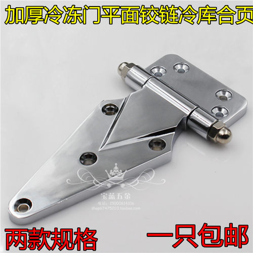 加厚锌合金1460锌合金8寸可调节铰链冷库门蒸箱烘箱设备门合页