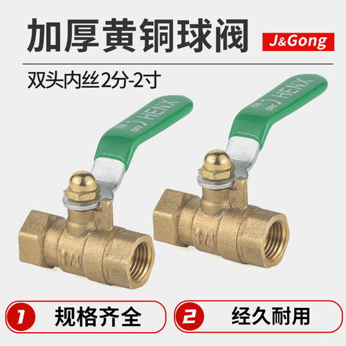 铜球阀水阀开关内螺纹2分3分4分6分8分/DN25一片式宝塔气动球阀