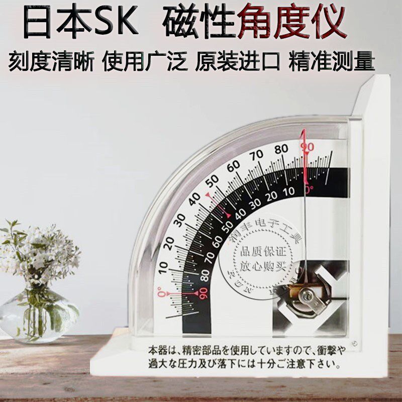 日本SK磁性角度仪 LM-90KD量角仪 指针式焦度计90度量角器DSR-180