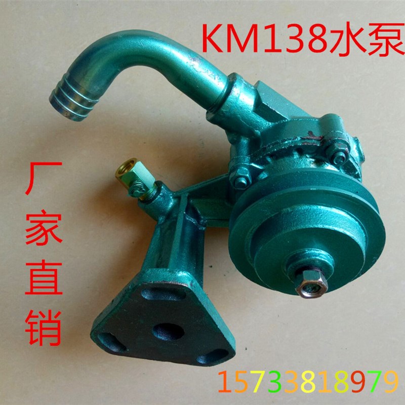 五征三轮车水泵莱动KM138148循环水泵时风农用车三轮车柴油机水泵