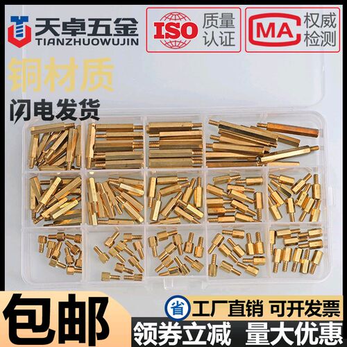 铜柱主板盒装螺丝单头双通六角尼龙柱电脑机箱隔离柱套装M2M3M4mm