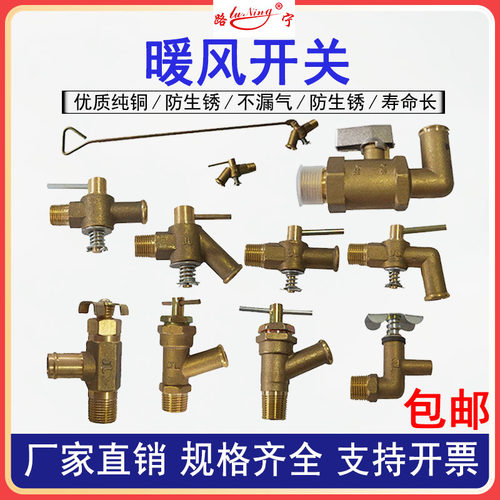 汽车农用车140153发动机缸体暖风水管开关纯铜水箱放水阀重汽东风
