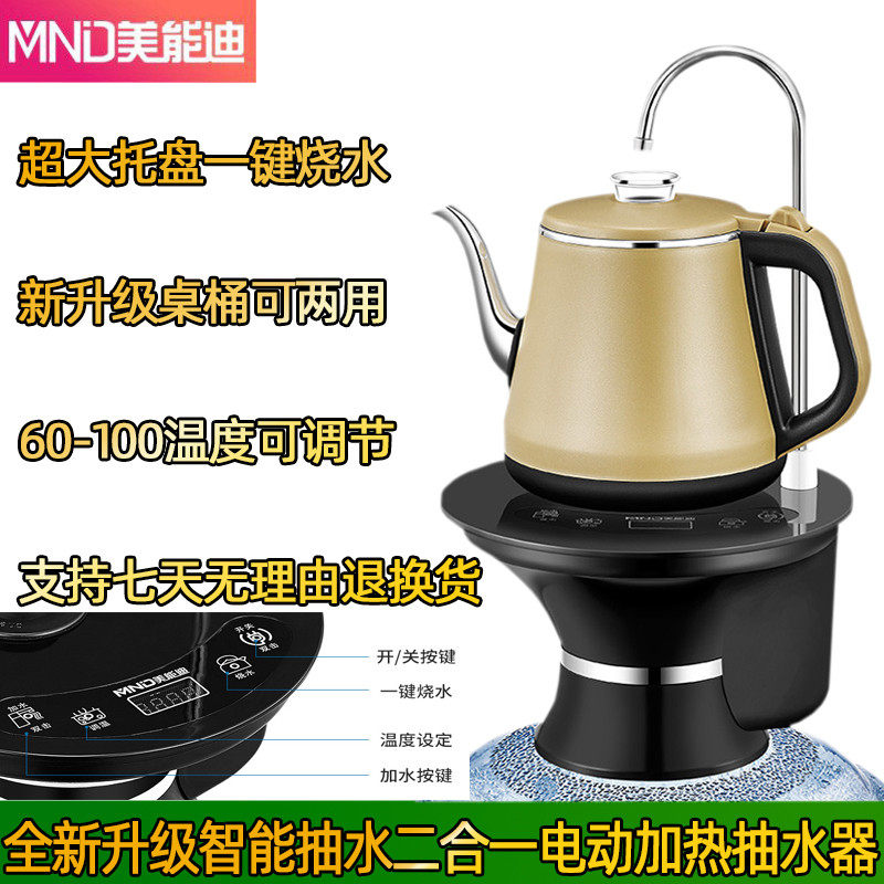 加热桶装水电动抽水器家用纯净水桶出水器矿泉饮水桶自动上水器吸