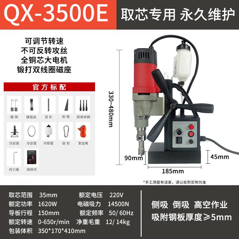 上海恒胜磁力钻 空心钻打孔机 QX-3500E 无极变速磁座钻 磁性电钻