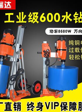 500型工业工程台式电动水钻机大功率钻孔机空调开孔机水砖打洞机
