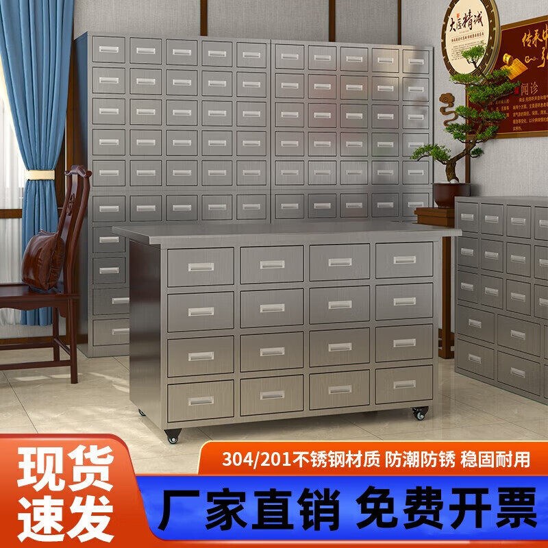 不锈钢中药柜中医诊所药店调剂台家用百子柜加厚草药橱柜药斗定制