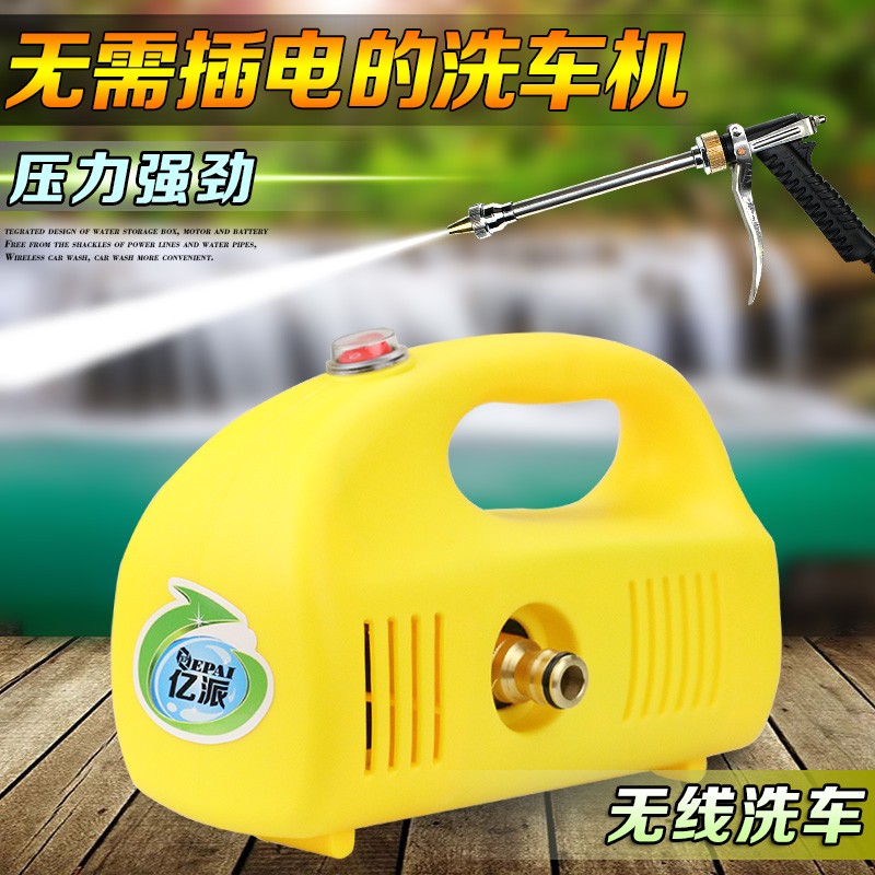 亿派洗车机锂电高压水枪车用家用商用工具无线便携式车载水泵神器