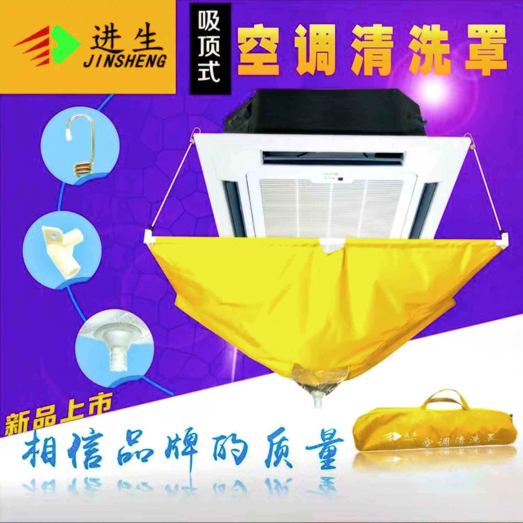 通用空调外机天花机清洗罩中央空调吸顶机Q-536防水罩空调罩包邮