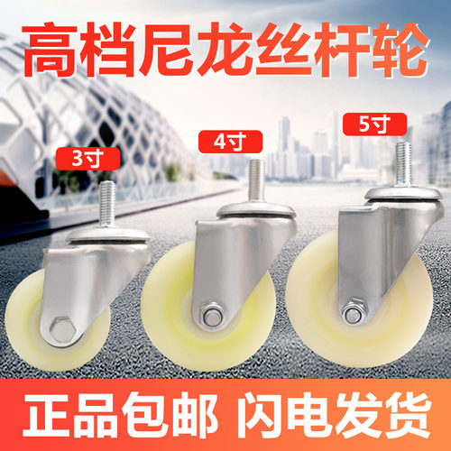 3寸4寸5寸M12*30丝杆万向轮12螺杆轮子带刹车轮子重型脚轮螺丝轮/