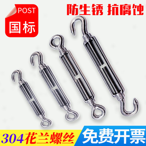COOKRHOUL 304不锈钢花兰螺栓 拉紧器紧线器 开体闭体系列