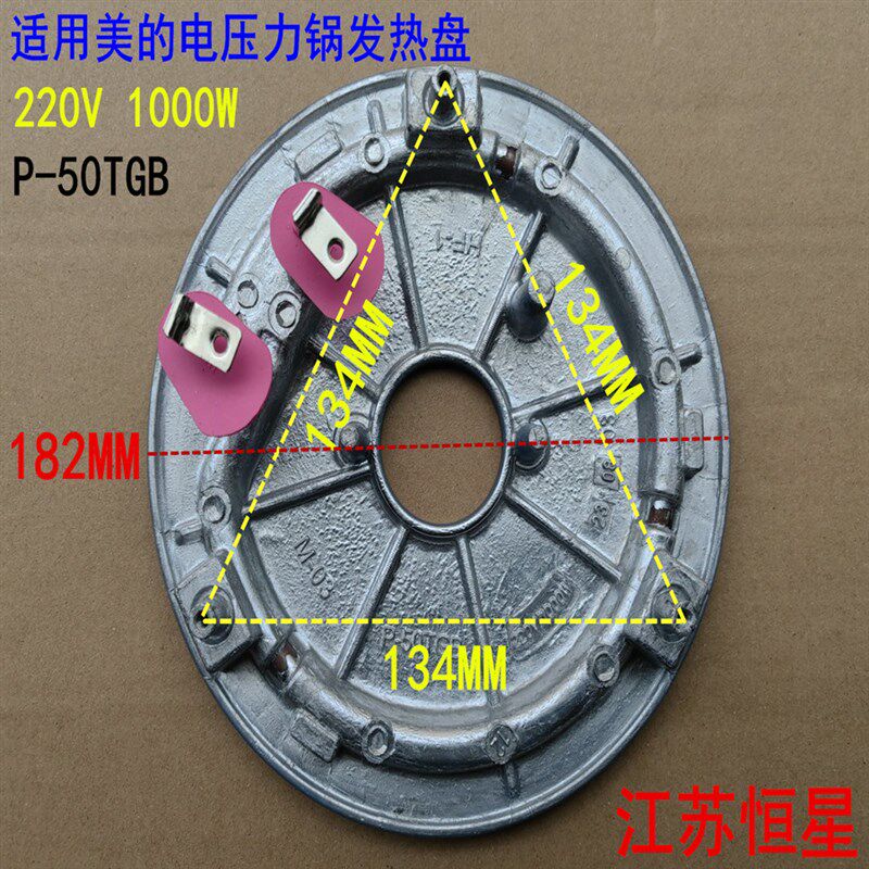 适用美的电压力锅发热盘1000W MY-CJ60N MY-12CH602A/MY-CS6001P