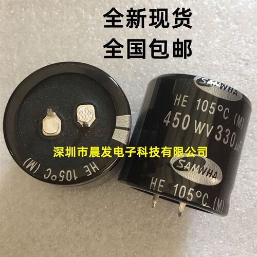 SAMWHA三和 450V330UF 390UF HE/HC/FL系列 85度 高频 铝电解电容