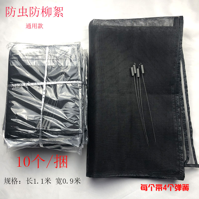 汽车通用水箱防虫网散热器保护网防护罩防柳絮杨棉飞虫杨绵高温