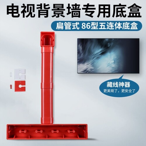 暗装86型开关插座底盒电视墙预埋线盒50管电视背景墙专用预埋盒