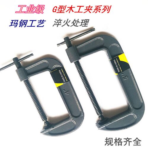 重型G字夹1寸-12寸G型夹具F夹C型夹木工夹固定夹锻钢摇杆夹子包邮