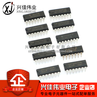 直插SN74HC00N/02/04/08/10/14/32/126/138/139/157/164/165/175N