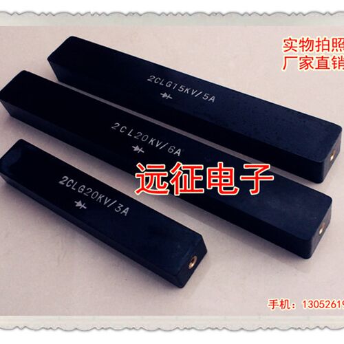 2DLG 6A/7.5KV高频高压硅堆 整流硅堆245*30*20MM