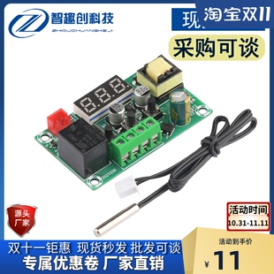 W1209LED温控器模块AC110-220V继电器输出制冷加热控温-50-110C