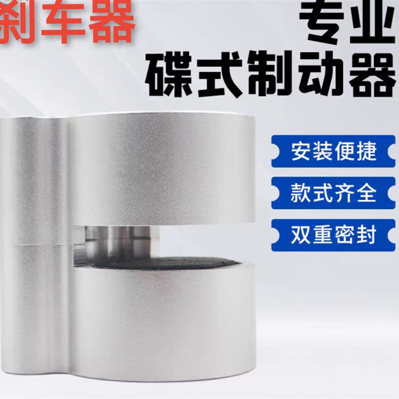 气动刹车气缸空压碟式数控机床车床油压制动器刹车器