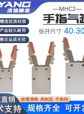 机械手手指气缸V型平行夹具16D支架硅胶夹爪加宽抱夹外撑内夹件