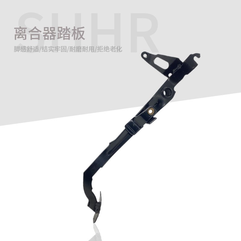 适用桑塔纳普桑06款景畅型3000型4000型志俊离合器踏板支架脚踏板