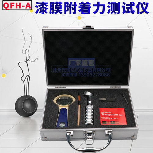 QFH-A漆膜划格器附着力测试仪多用型旋转式三合一百格刀