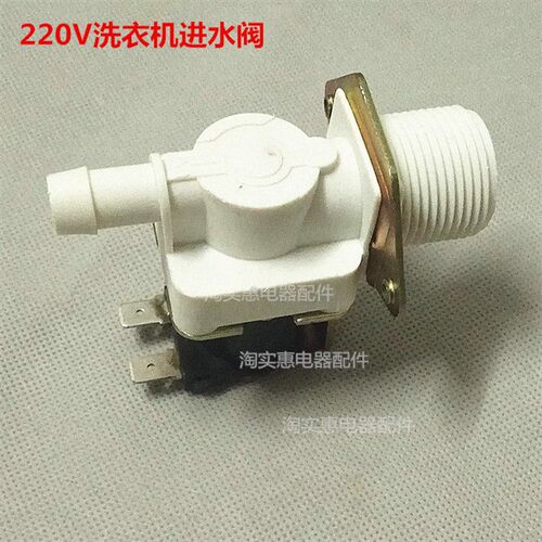 全自动洗衣机进水阀直头FPD180A进水阀电磁阀洗衣机配件/进水开关