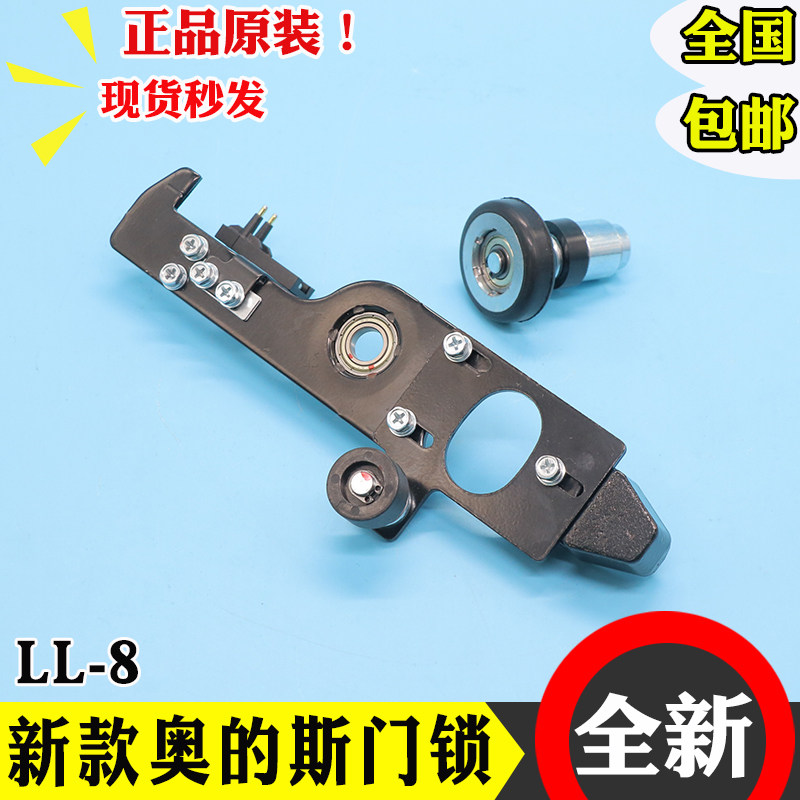 奥的斯电梯门锁层门装置LL-8厅门门头门球OTIS螺杆副门锁组件新款