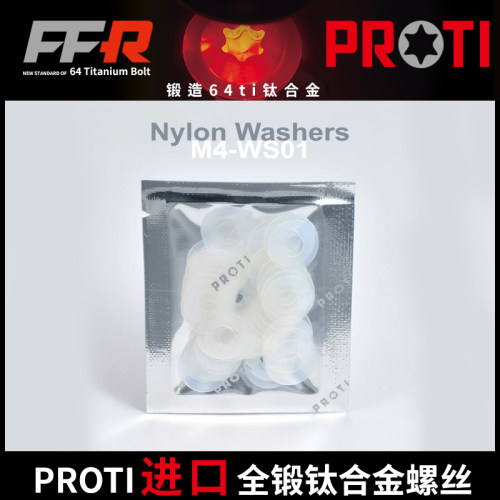 进口PROTI全锻钛合金螺丝 M4 垫片 塑料透明垫片