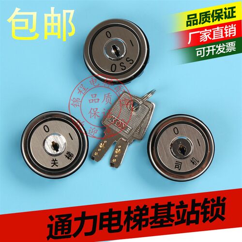 适用于巨人通力电梯关梯司机外呼基站电锁操作箱OSS ATS PRC FRD