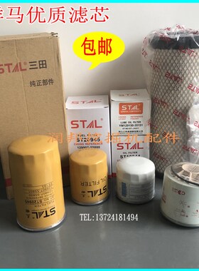 洋马4TNV94/98发动机空气机油柴油滤芯油水分离器FS1240柴滤配件
