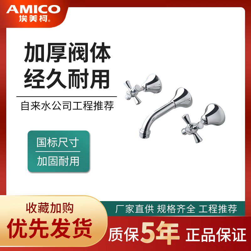 正品埃美柯三孔龙头全铜双把手分体式浴缸淋浴龙头冷热水双用套装