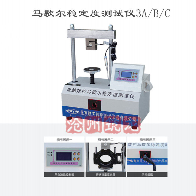 3A马歇尔稳定度测定仪 沥青混合料压力试验机 河北省热卖实验室器