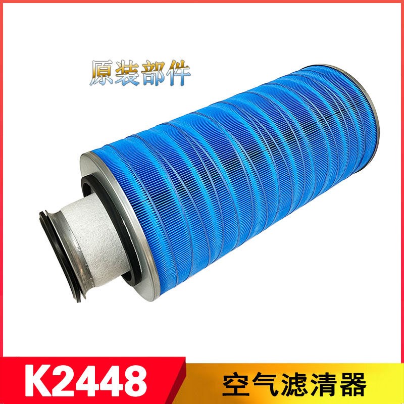 K2448空滤芯M3001-1109101空气滤清器适配东风乘龙斯太尔空气滤芯