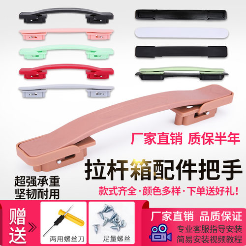 行李箱拎手皮箱手提把手维修配件通用密码旅行箱拉手把拉杆箱提手