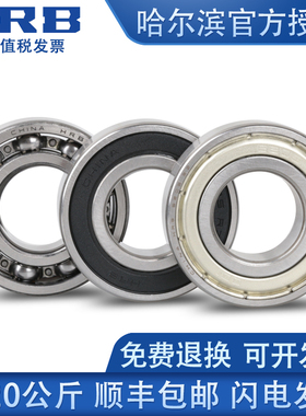 HRB哈尔滨轴承 61821 61822 61823 61824 61826 61828 ZZ 2RZ