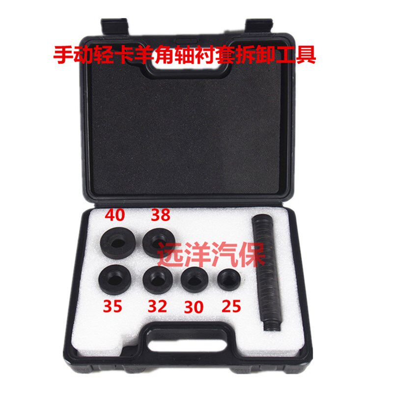 大车轻卡转向节衬套拆装工具立轴套拆卸砸羊角立轴套工具铜套