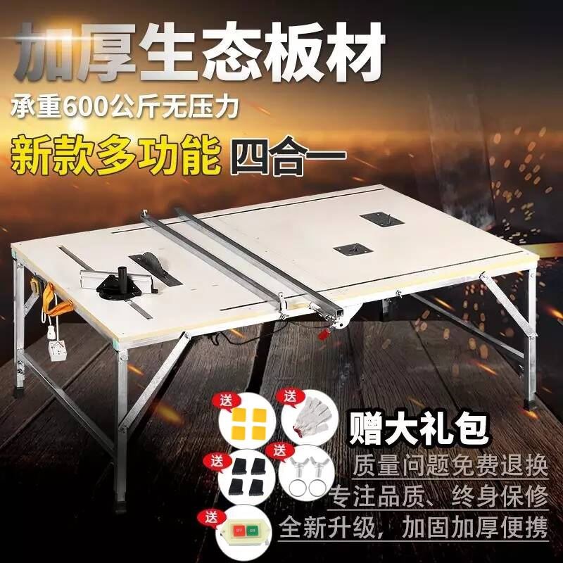折叠锯台木工工作台多功能便携式升降装修推台锯倒装式木工操作台