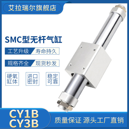 RMS长行程无杆气缸CY3B/CY1B-10/15/20/25/32/40-100-150-200-300