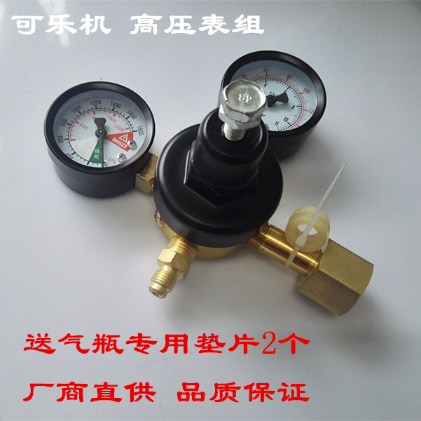 可乐机CO2压力表二氧化碳气瓶压力表带调节装置可乐机现调机配件