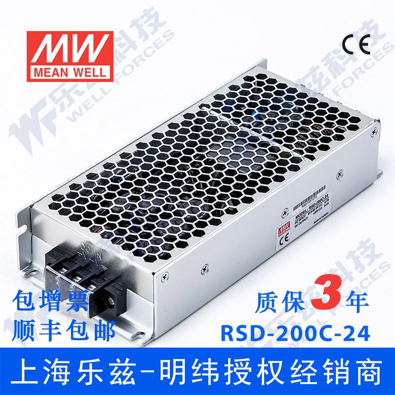 RSD-200C-24 明纬200W48V变24V DC-DC转换电源34~62V转24V8.4A